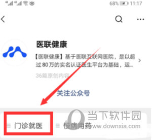 微信APP预约核算检测