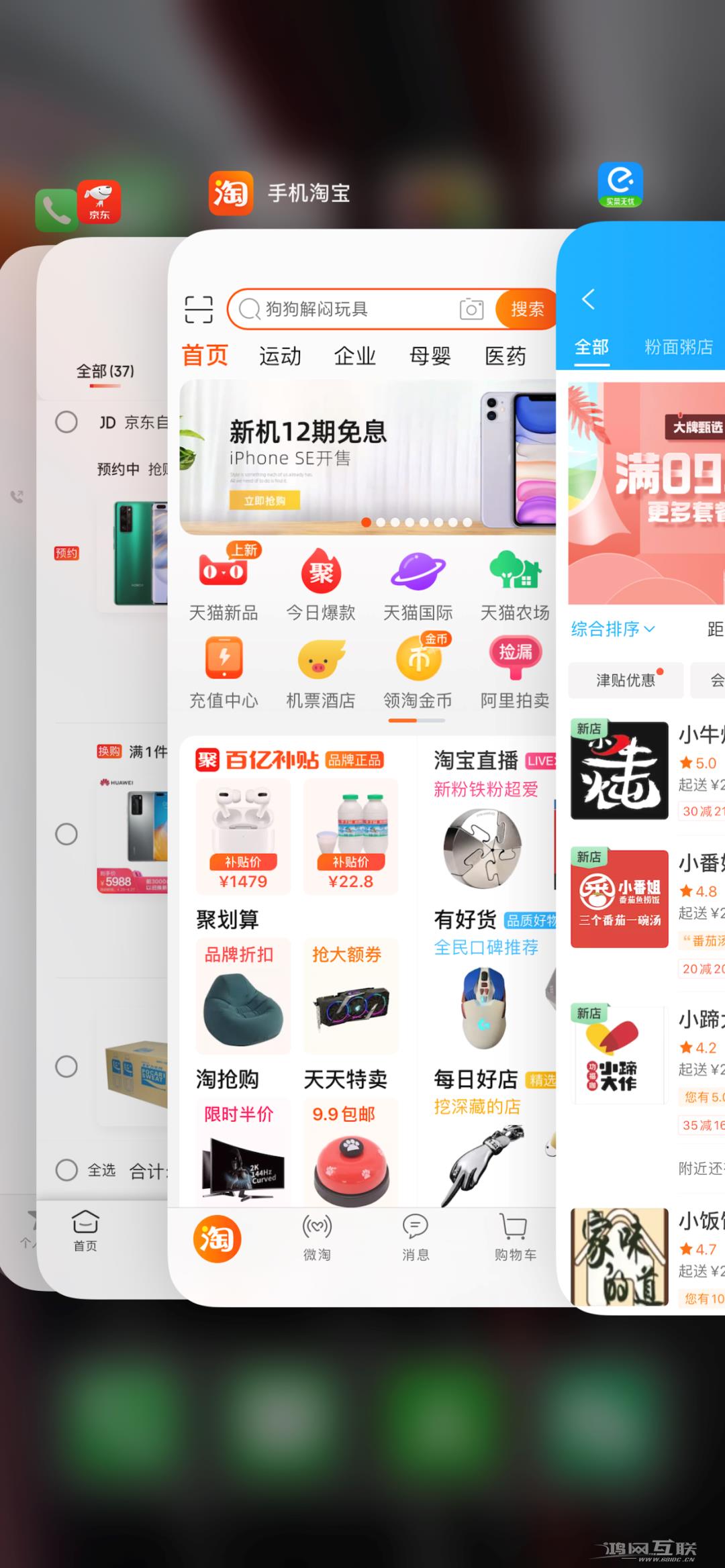 苹果：再清理后台，iPhone就要废了？插图7