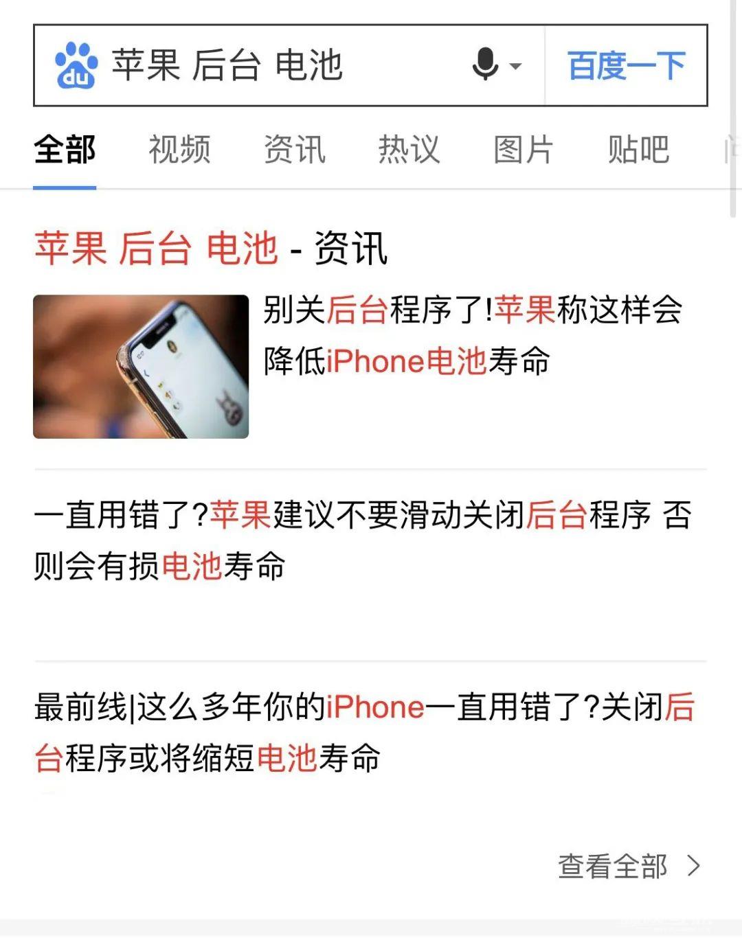 苹果：再清理后台，iPhone就要废了？插图5