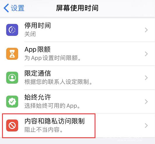 iPhone  “限制广告跟踪”功能总是自动开启，如何设置？插图3