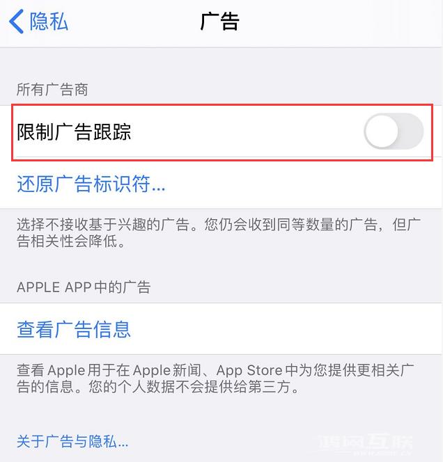 iPhone “限制广告跟踪”功能总是自动开启，如何设置？