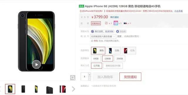 iPhoneSE和XR该选哪个？看完再去买！插图5