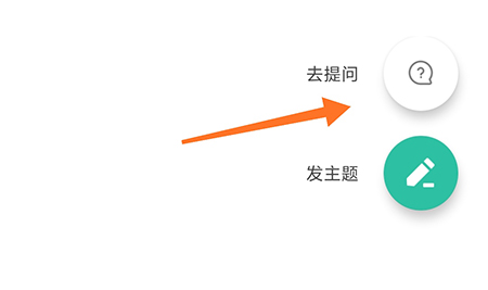 知识星球怎样提问 向星主问问题的方法介绍