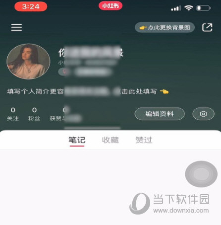 小红书APP怎么设置背景图 图片可以自由挑选