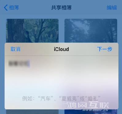 iPhone  收到共享相簿广告是怎么回事？插图5