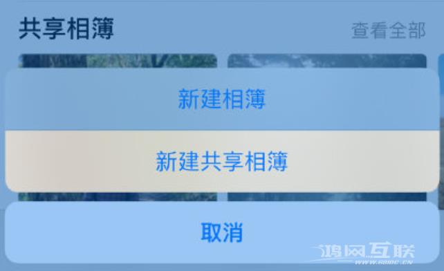 iPhone  收到共享相簿广告是怎么回事？插图3