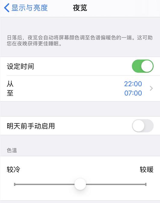 iPhone 在夜间屏幕太亮？3 个小技巧轻松调节