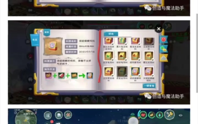 创造与魔法心月狐饲料包怎么制作 创造与魔法狐狸资料保底多少包