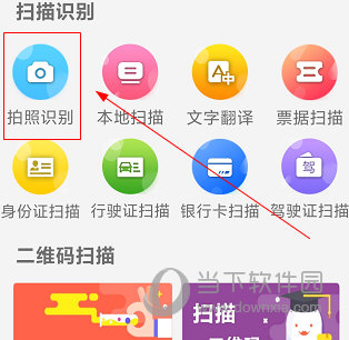 全能扫描怎么扫描 操作方法介绍