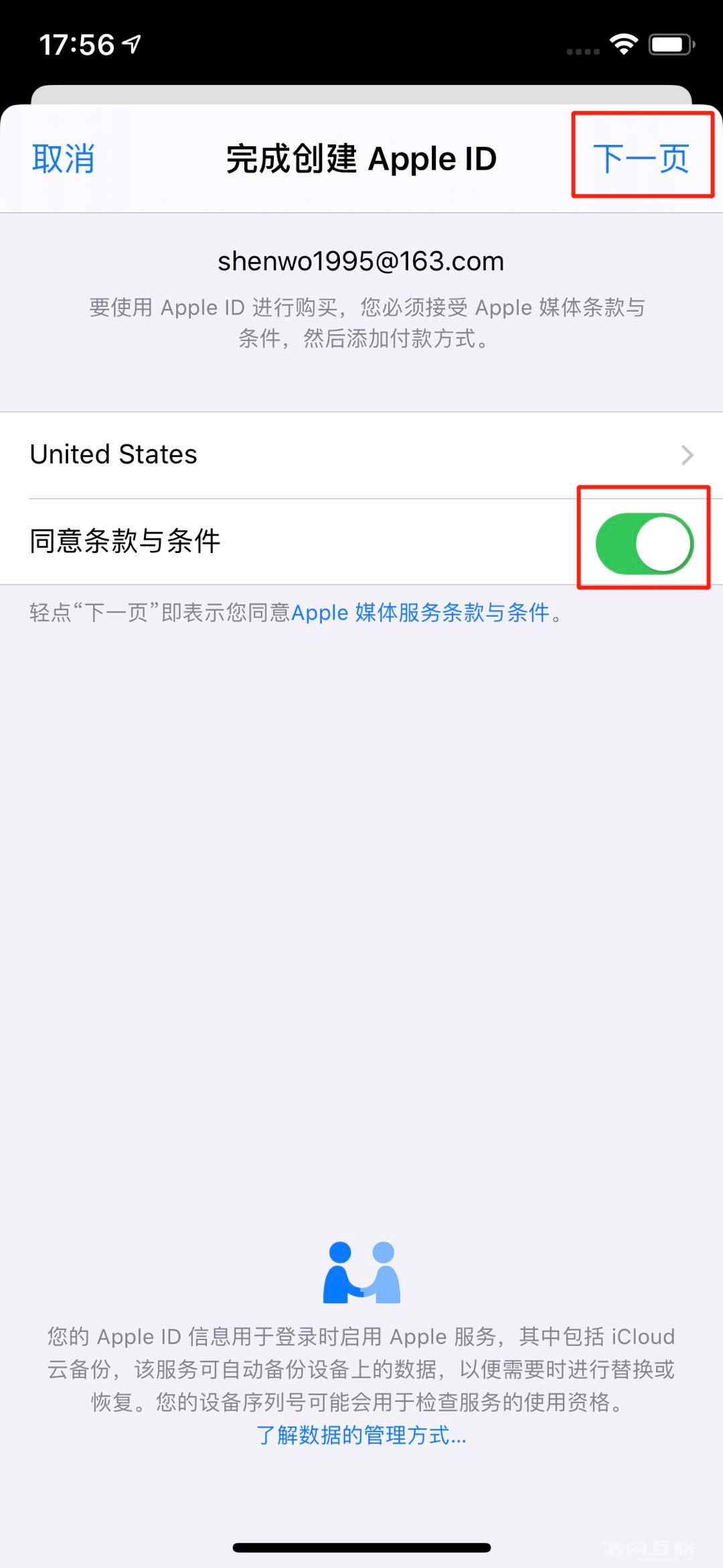 iPhone  高玩必备，一招注册 iOS  美区 ID  !插图15