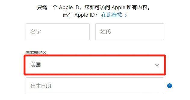 iPhone  高玩必备，一招注册 iOS  美区 ID  !插图7