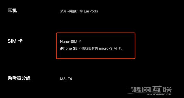 全新 iPhone  SE  是否值得买？你可能想要了解这十大问题插图5