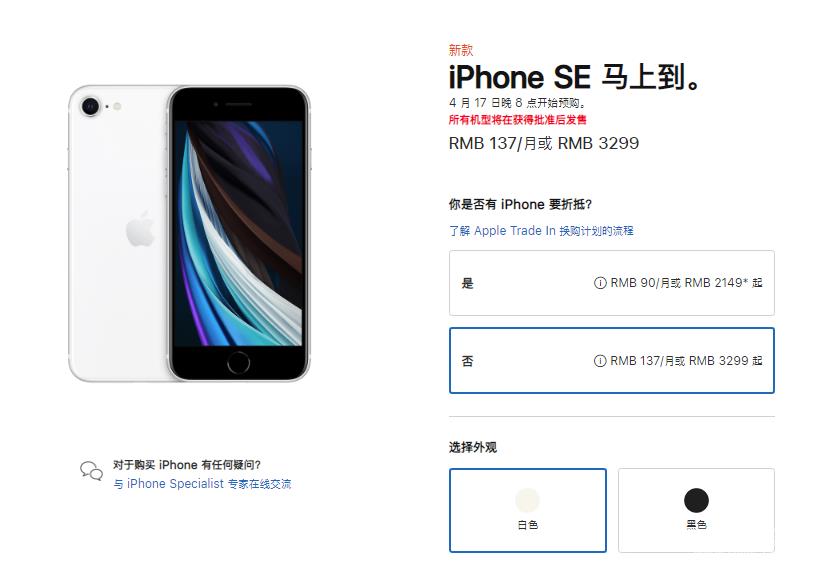 全新 iPhone  SE  是否值得买？你可能想要了解这十大问题插图9