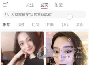 小红书APP怎么删除搜索记录 个人隐私保护好