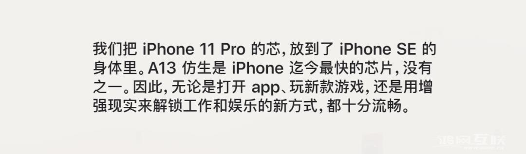 iPhone  SE二代多少钱？iPhone  SE什么时候开售？插图3