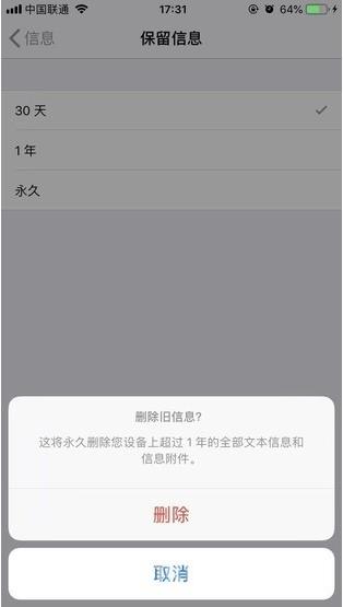 iPhone11手机如何拦截陌生短信？插图3