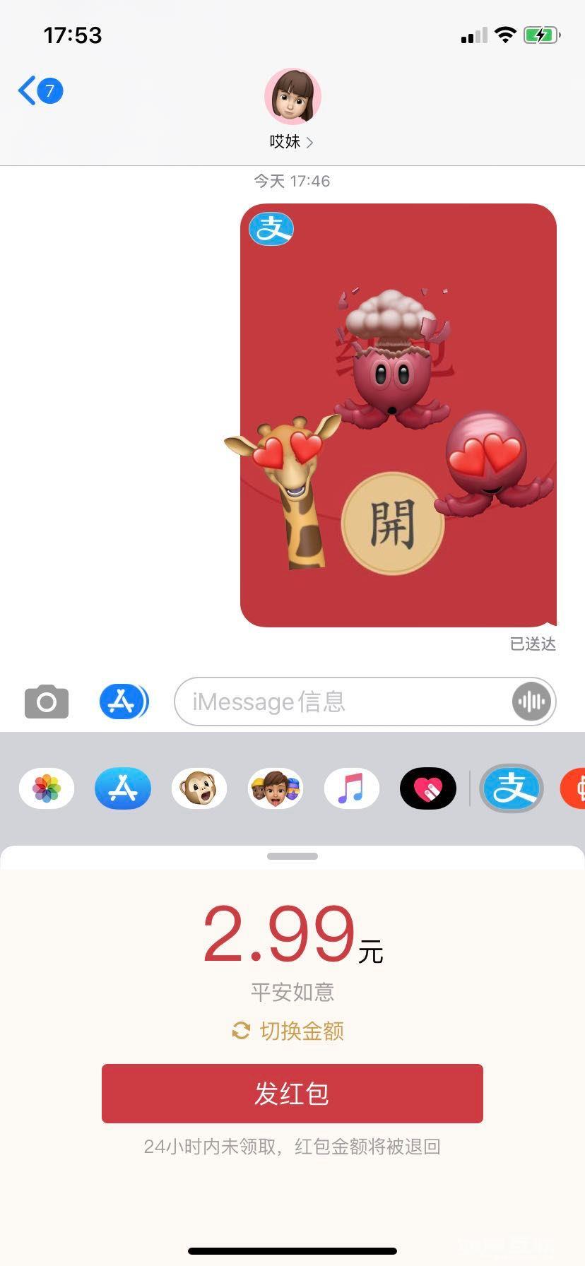 iPhone 还能用手写文字发送信息，怎么操作？