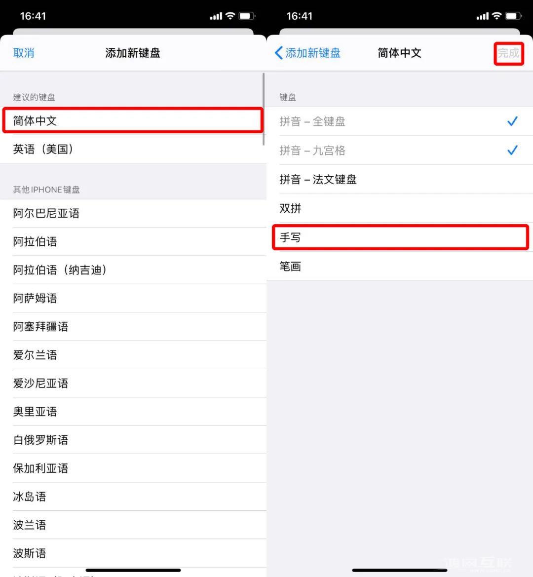 iPhone  还能用手写文字发送信息，怎么操作？插图7