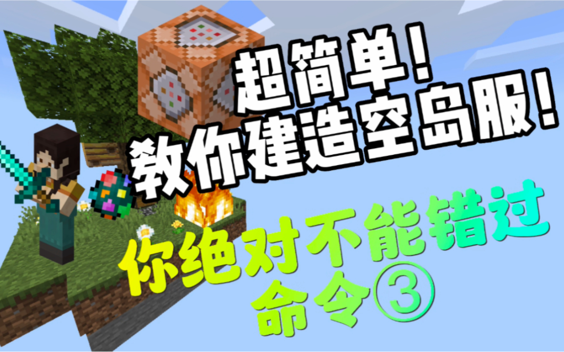 我的世界手游如何创建租赁服 Minecraft如何盈利