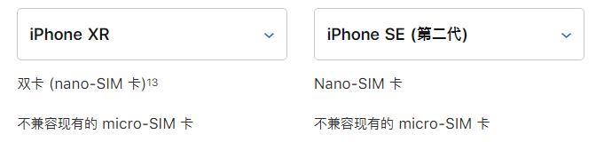 苹果新 iPhone  SE  与 iPhone  XR  对比：看看哪款更适合你插图13