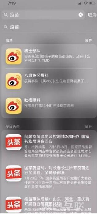 iPhone手机搜索框的妙用