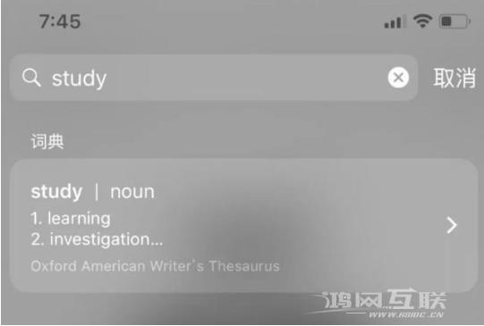 iPhone手机搜索框的妙用插图11
