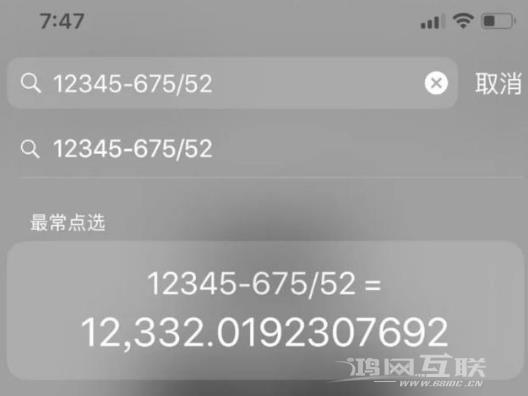 iPhone手机搜索框的妙用插图13