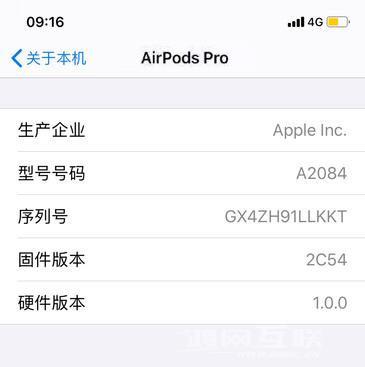 AirPods  Pro  固件更新，修复降噪失效的问题插图3