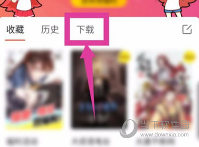 网易漫画怎么删除已经下载的漫画 删除方法介绍