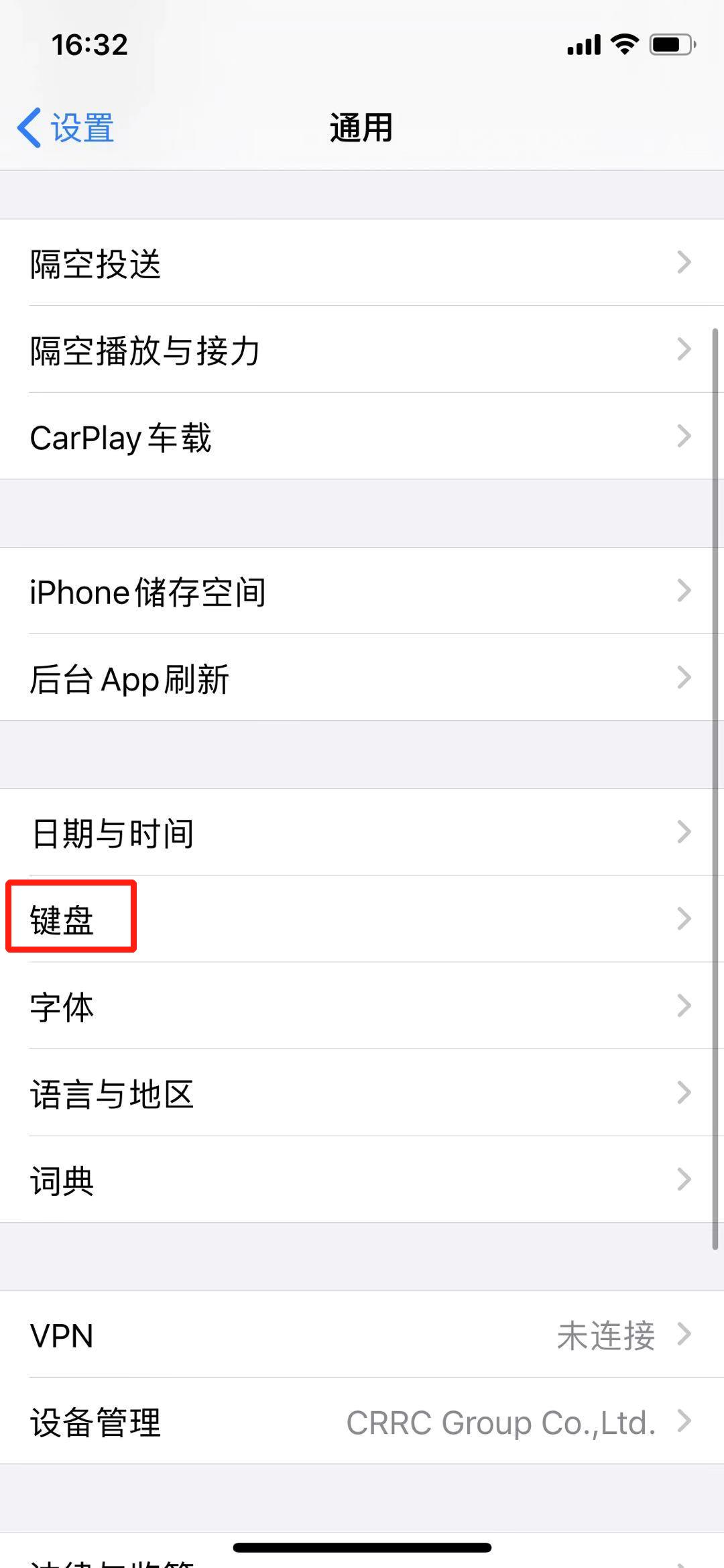 用 iPhone  输入e，竟然变成“哥哥真棒”…插图5