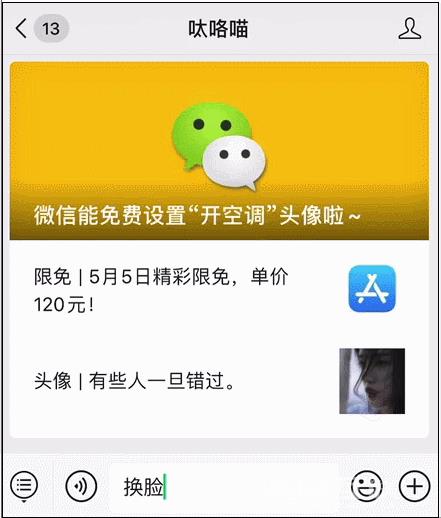 用 iPhone  输入e，竟然变成“哥哥真棒”…插图15