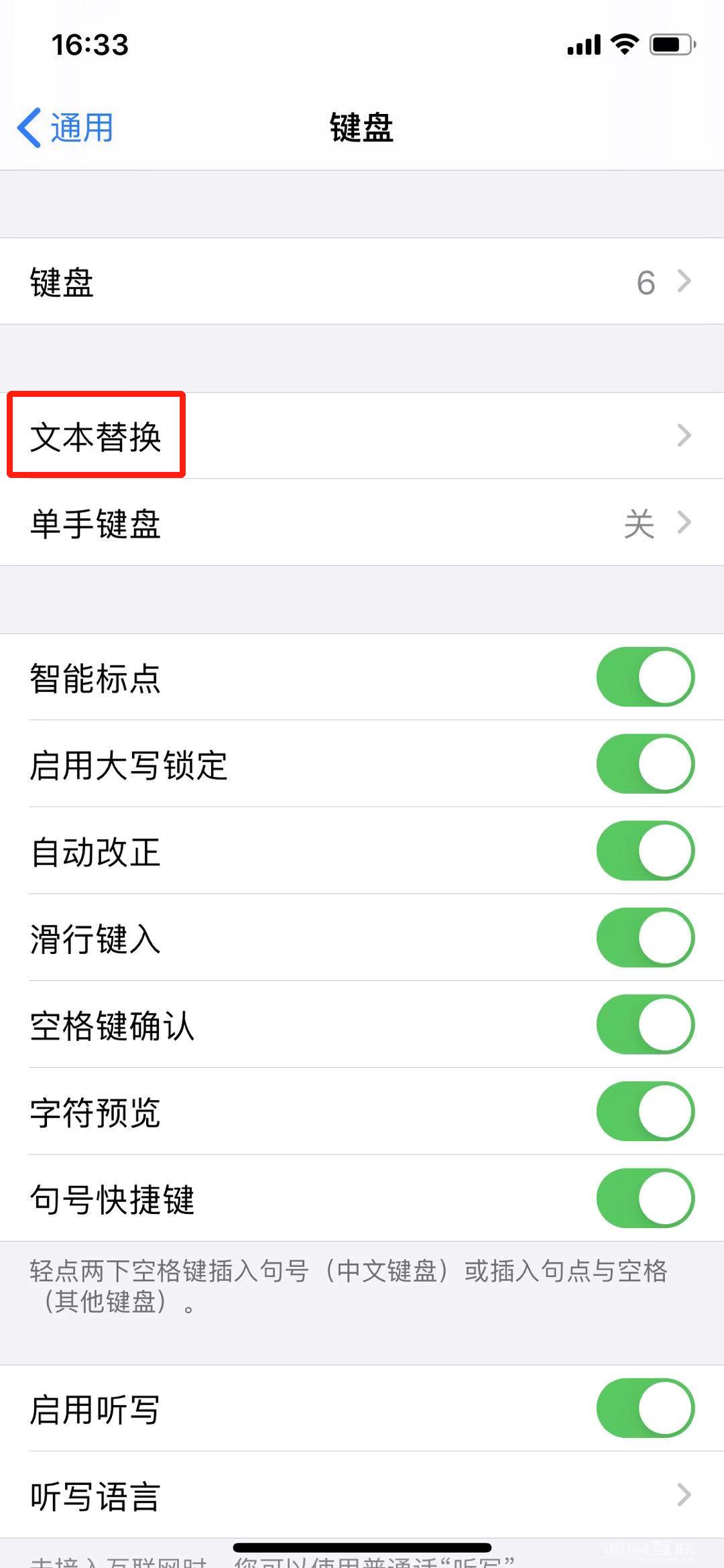 用 iPhone  输入e，竟然变成“哥哥真棒”…插图7