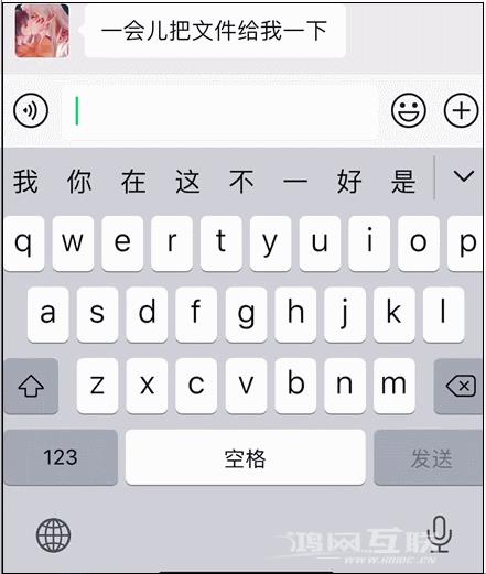 用 iPhone  输入e，竟然变成“哥哥真棒”…插图3