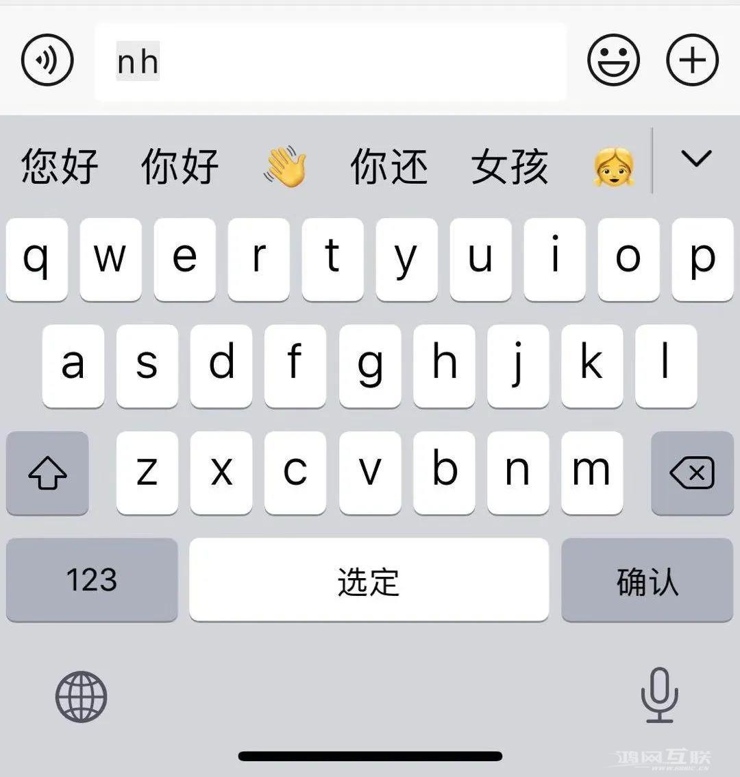 用 iPhone  输入e，竟然变成“哥哥真棒”…插图11