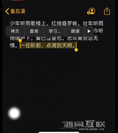 苹果iPhone手机编辑文本小技巧