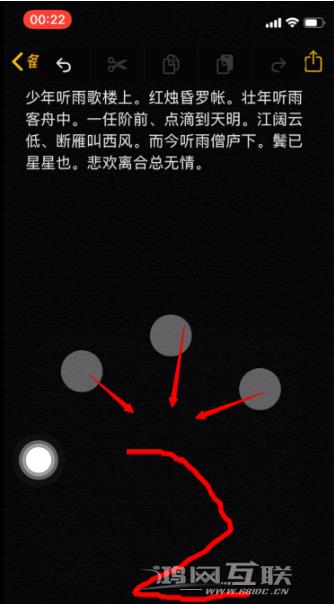 苹果iPhone手机编辑文本小技巧插图7