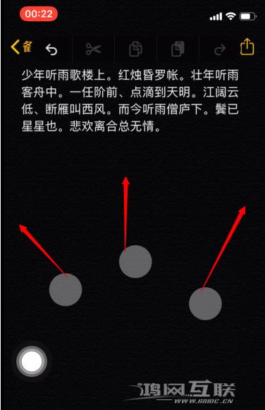 苹果iPhone手机编辑文本小技巧插图5