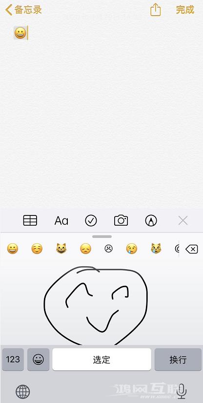 三个小技巧教你如何在 iPhone 上手写表情