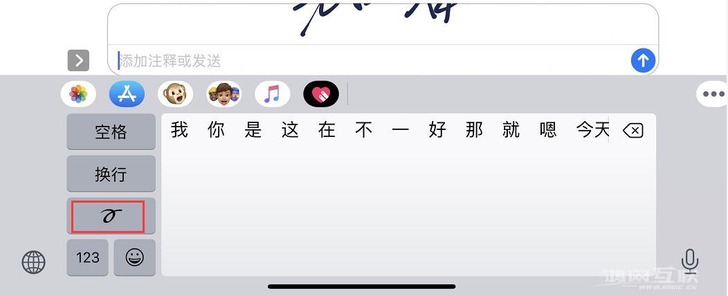 三个小技巧教你如何在 iPhone  上手写表情插图5