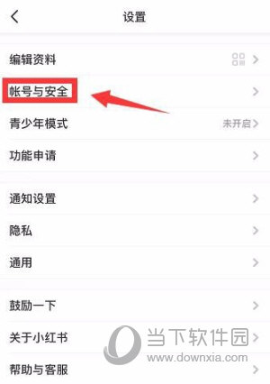 小红书APP怎么认证身份 实名绑定方法介绍