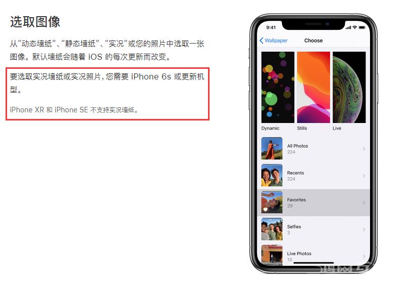 注意了，新 iPhone  SE  目前不支持这两个功能插图3