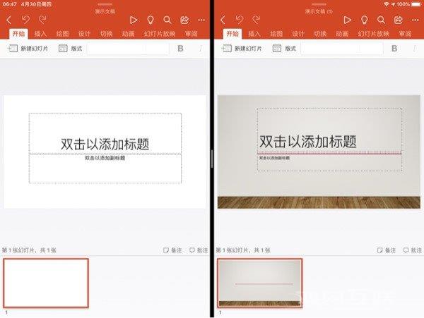 iPadOS  版 Word/PowerPoint  已支持多窗口打开，附测试版链接插图3