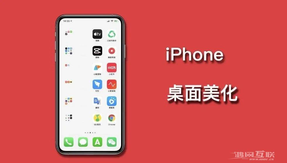 iPhone一键修改所有App，瞬间和别人不一样！插图23