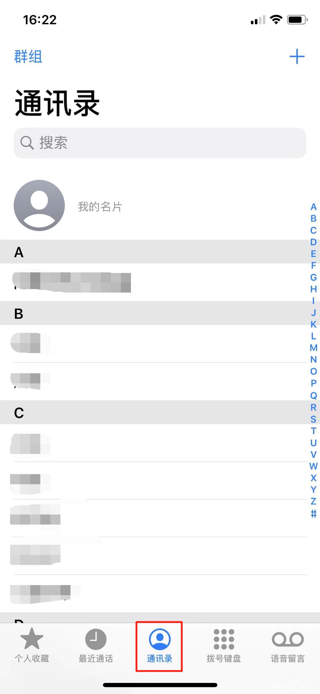 iPhone  终于可以快速拨号啦~插图5