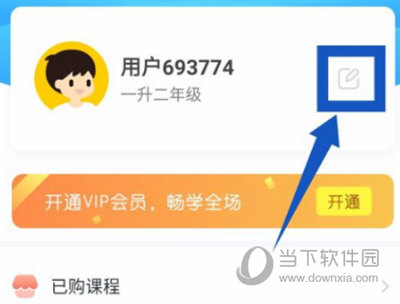 小学宝APP怎么改年级 修改方法介绍