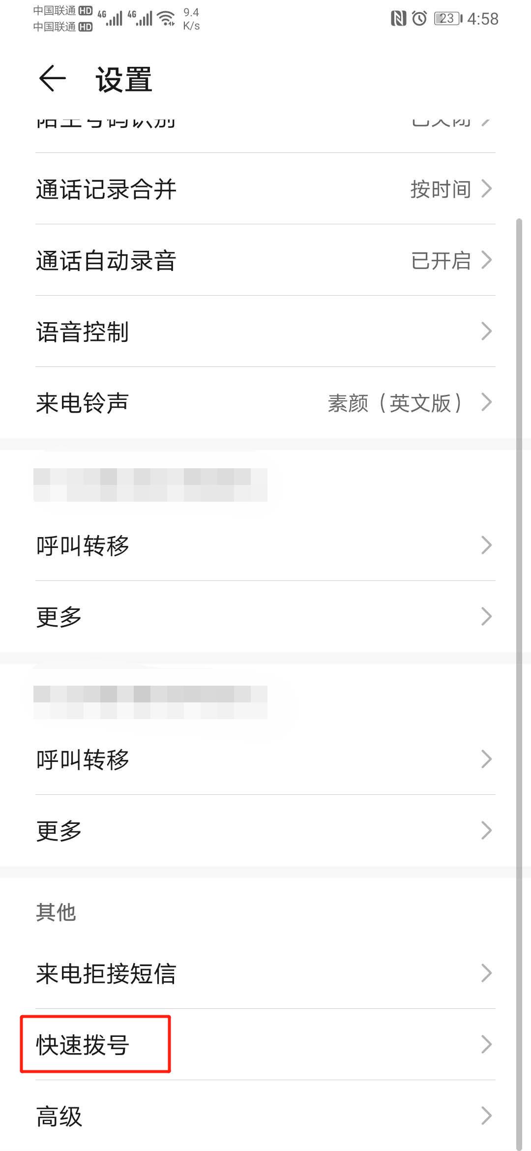 iPhone 终于可以快速拨号啦~