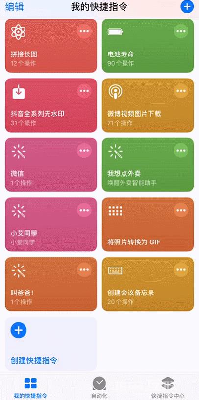 iPhone  终于可以快速拨号啦~插图17