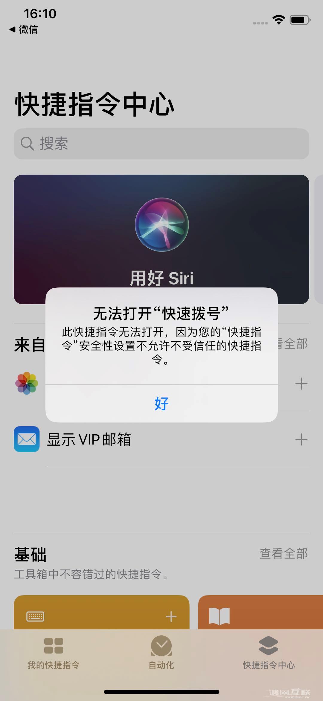 iPhone  终于可以快速拨号啦~插图13