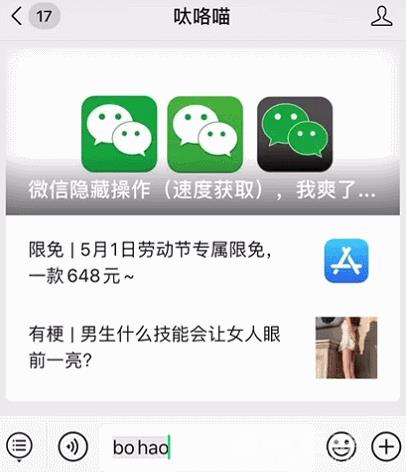 iPhone  终于可以快速拨号啦~插图9