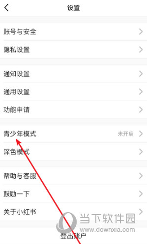 小红书APP怎么开启青少年模式 限制孩子使用时长